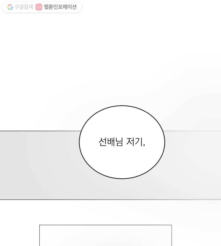 우리는 매일매일 53화 1