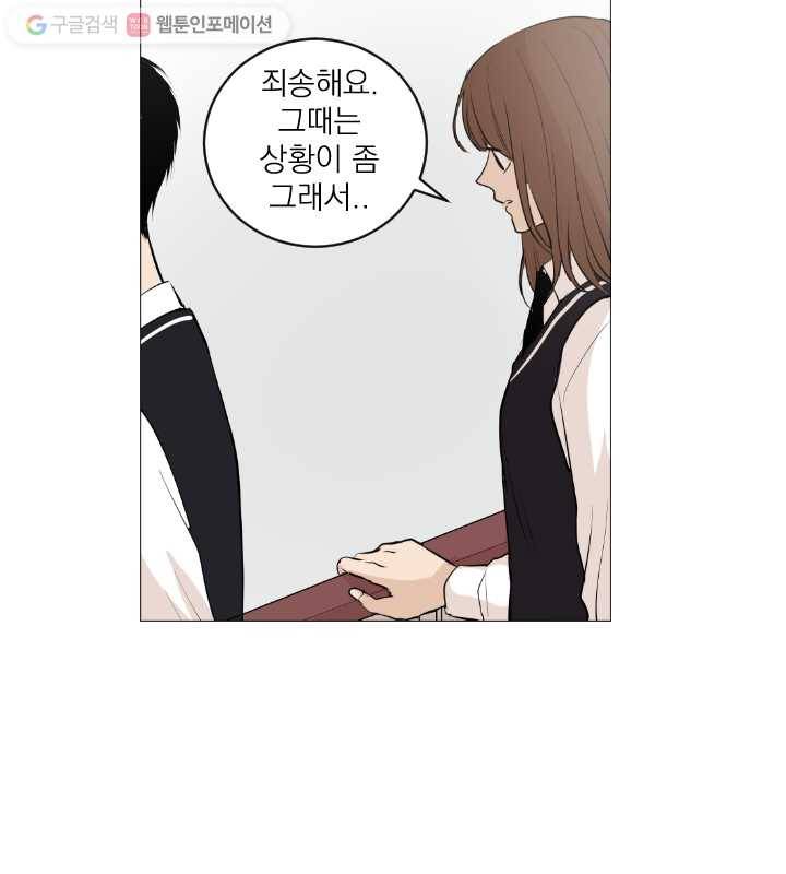 우리는 매일매일 53화 2