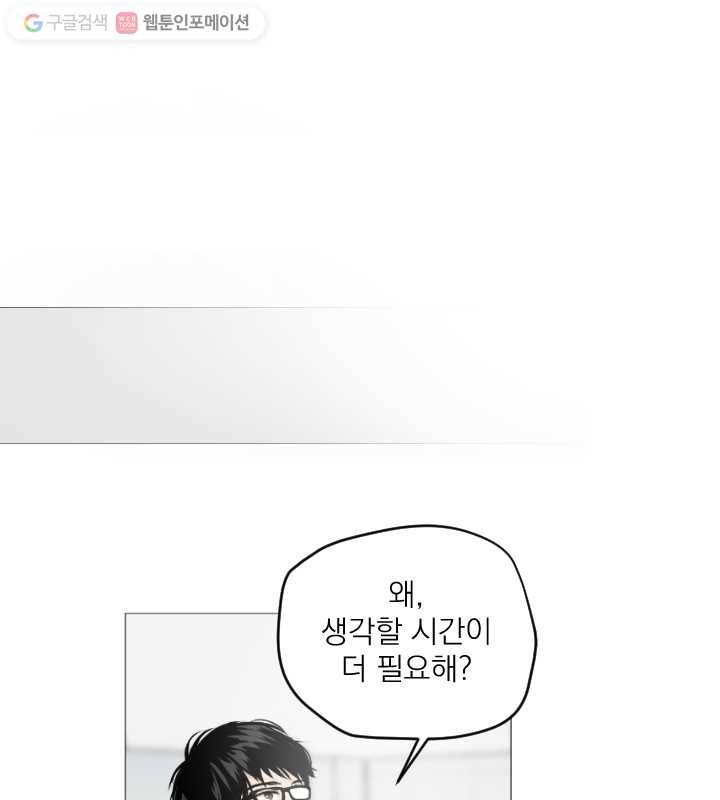 우리는 매일매일 53화 10