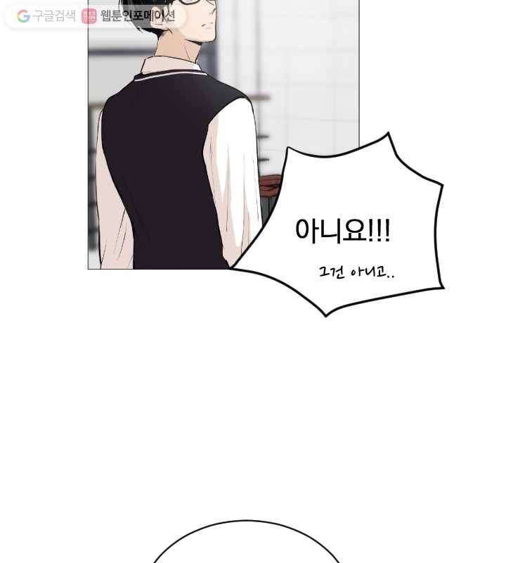 우리는 매일매일 53화 11