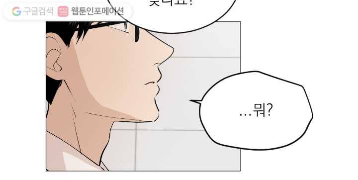 우리는 매일매일 53화 13