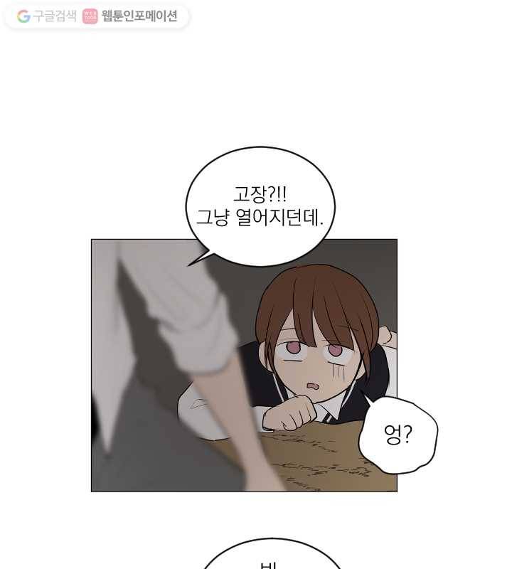 우리는 매일매일 60화 1