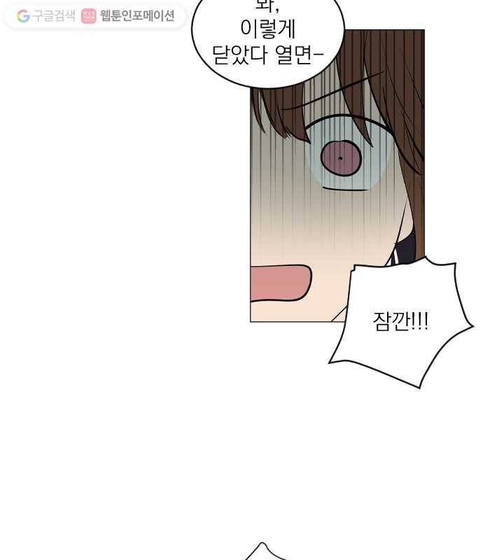 우리는 매일매일 60화 2