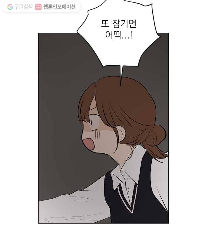 우리는 매일매일 60화 3