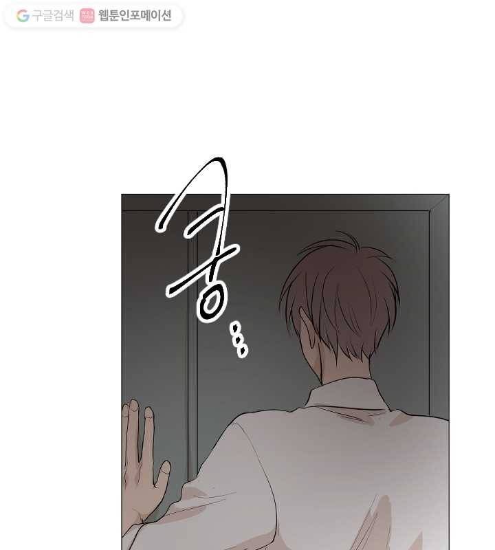 우리는 매일매일 60화 4
