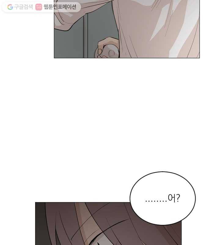 우리는 매일매일 60화 5