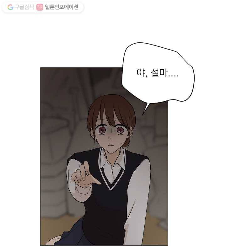 우리는 매일매일 60화 8