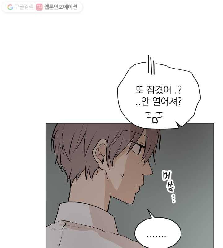 우리는 매일매일 60화 9