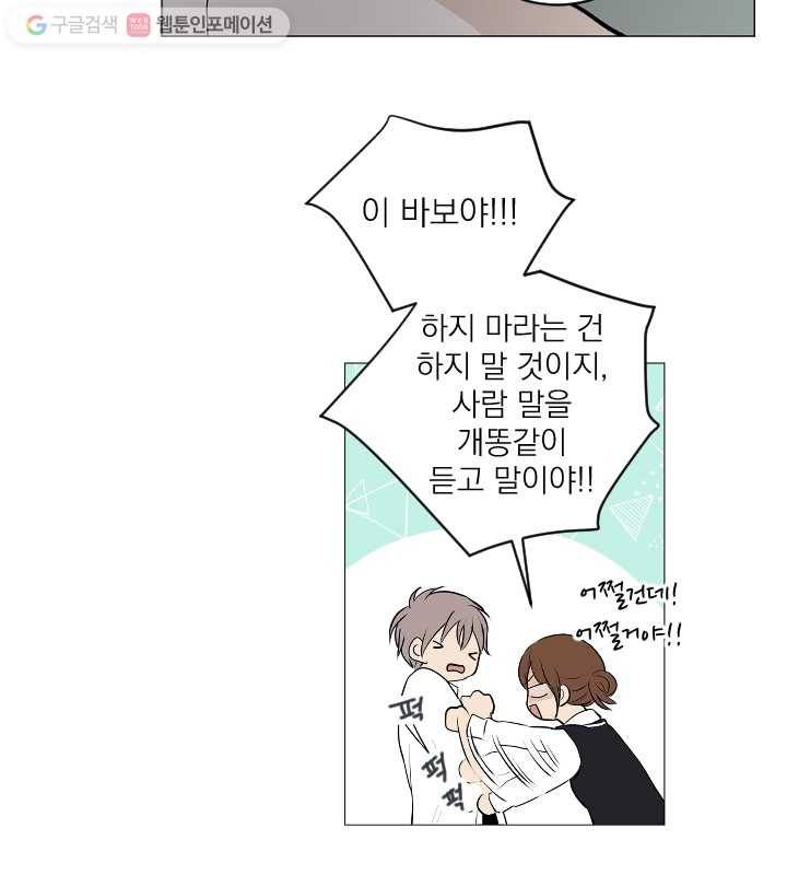 우리는 매일매일 60화 10