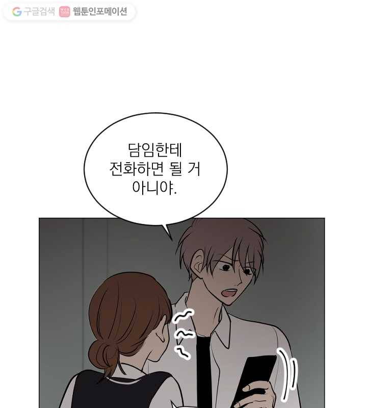 우리는 매일매일 60화 11