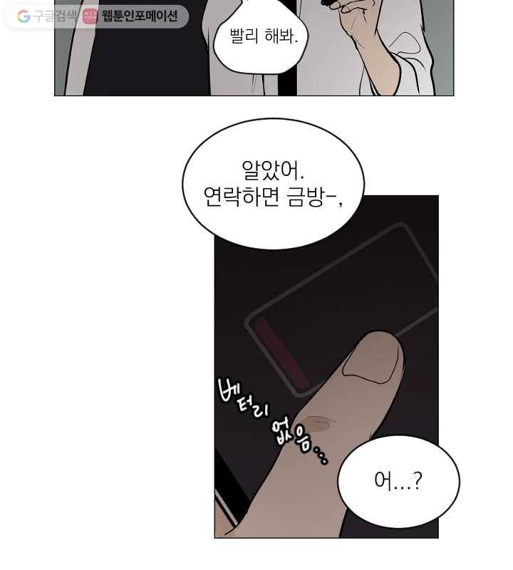 우리는 매일매일 60화 12