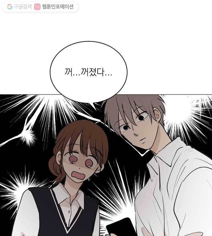 우리는 매일매일 60화 14