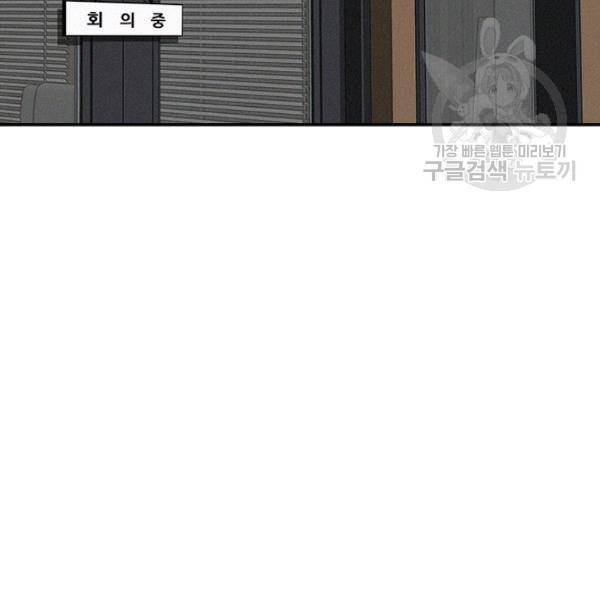 로드 오브 머니 16화 2