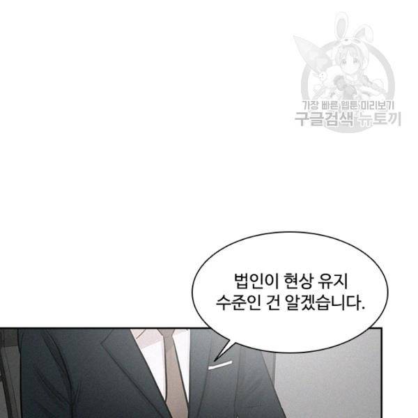 로드 오브 머니 16화 4