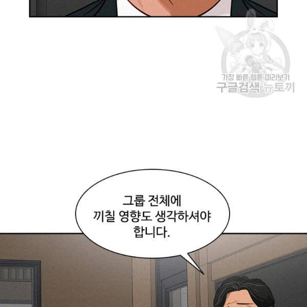 로드 오브 머니 16화 7