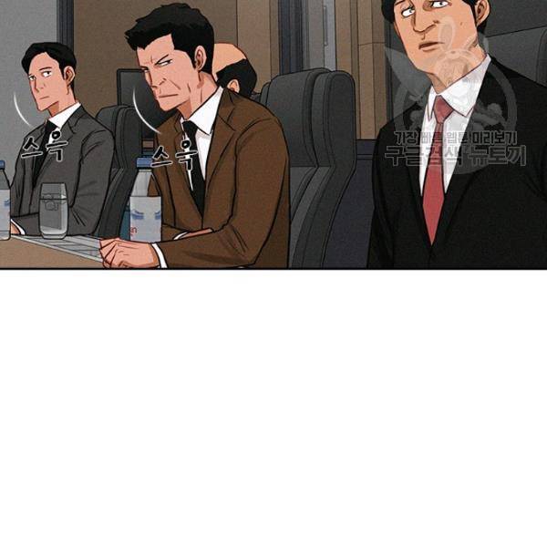 로드 오브 머니 16화 8