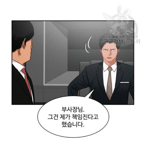 로드 오브 머니 16화 9