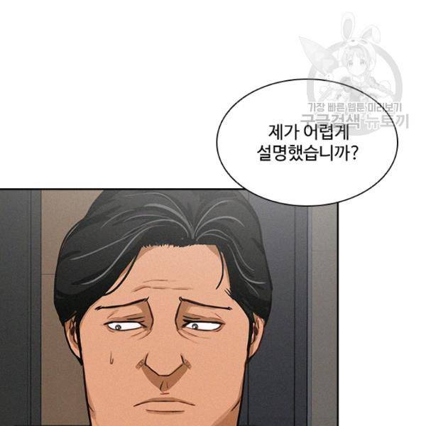 로드 오브 머니 16화 10