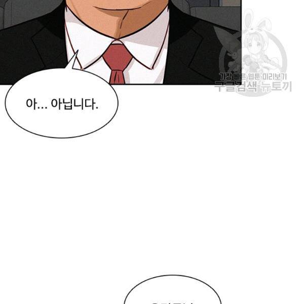 로드 오브 머니 16화 11