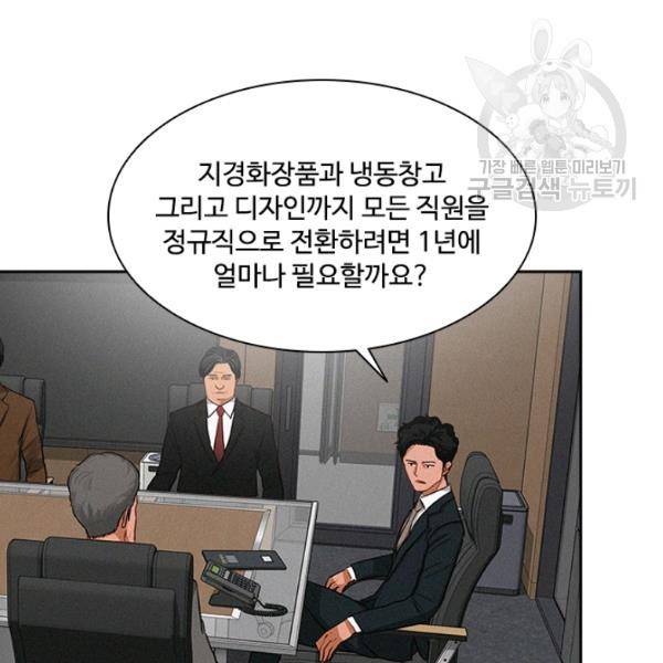로드 오브 머니 16화 13