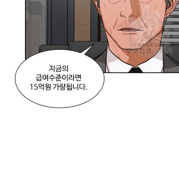 로드 오브 머니 16화 15