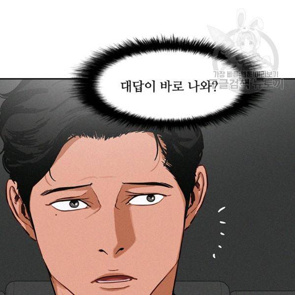 로드 오브 머니 16화 16