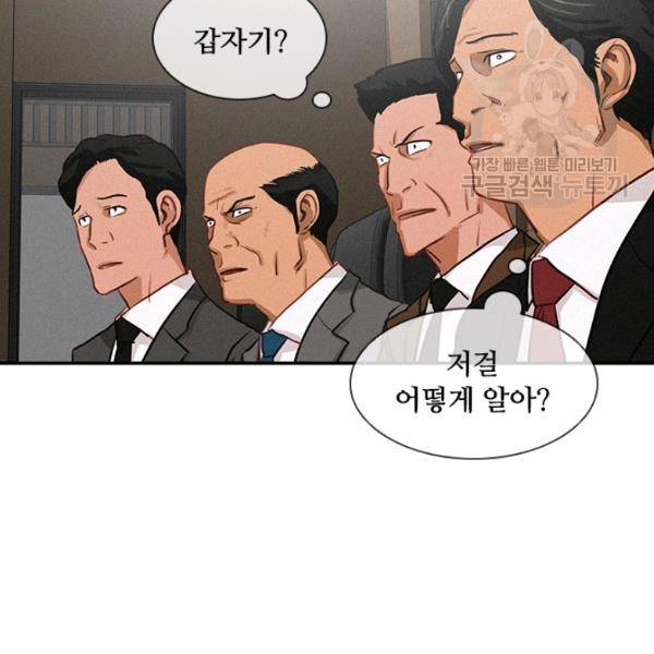 로드 오브 머니 16화 18