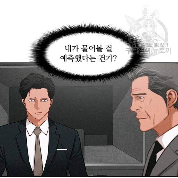 로드 오브 머니 16화 19