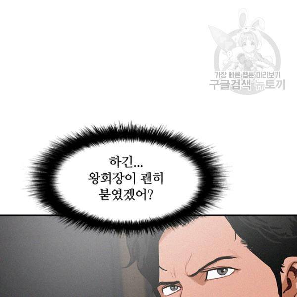 로드 오브 머니 16화 20
