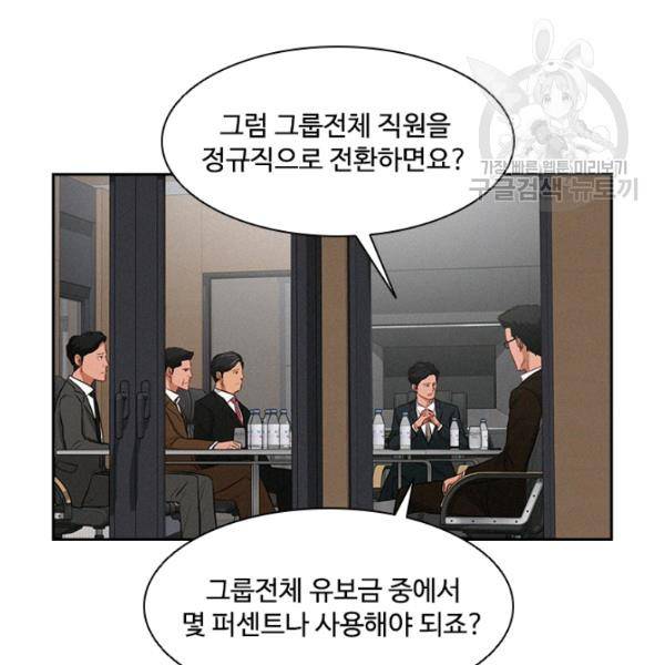 로드 오브 머니 16화 22