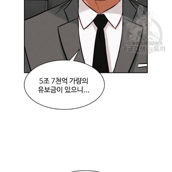 로드 오브 머니 16화 24