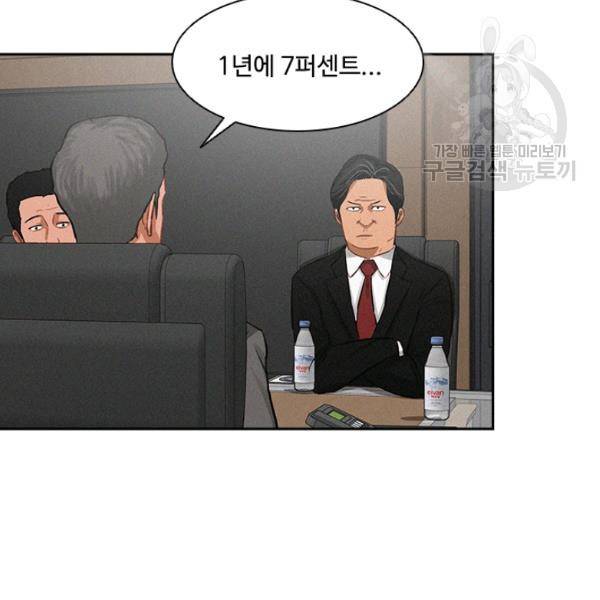 로드 오브 머니 16화 25
