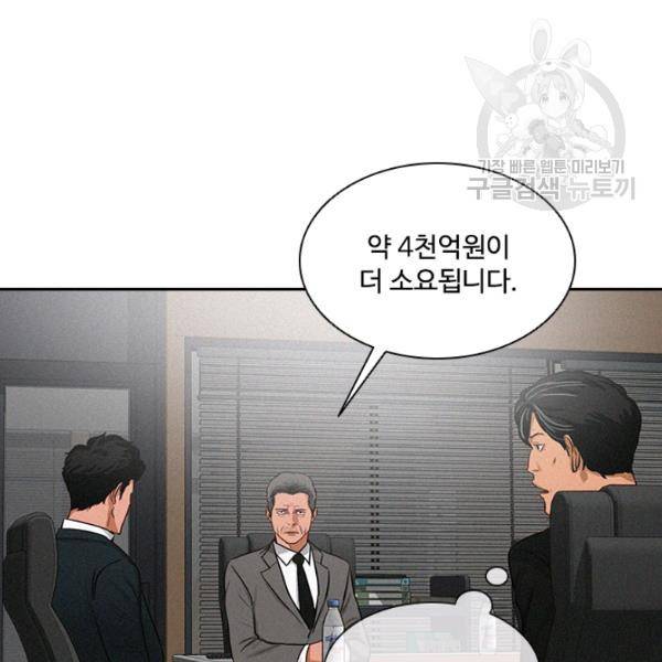 로드 오브 머니 16화 26