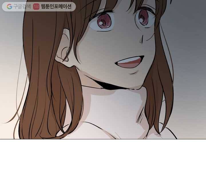 우리는 매일매일 73화 12