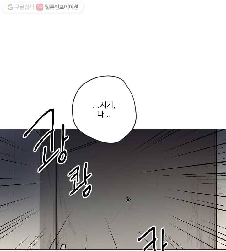 우리는 매일매일 73화 15