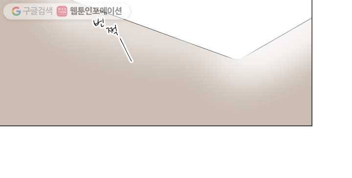 우리는 매일매일 73화 24