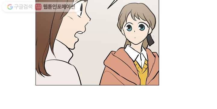 우리는 매일매일 73화 36