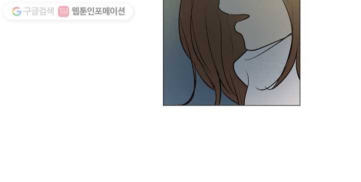 우리는 매일매일 73화 48