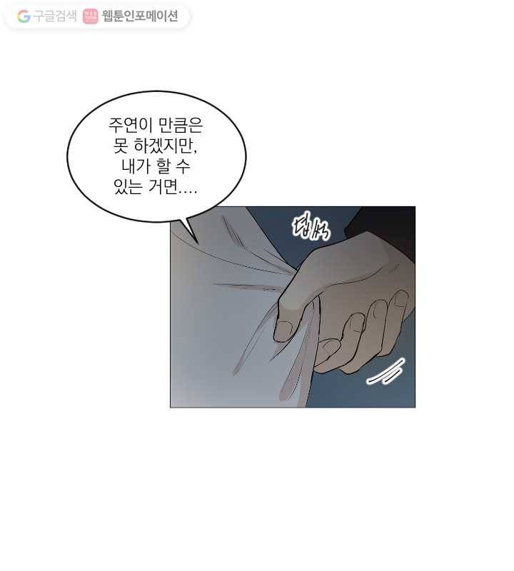우리는 매일매일 73화 49