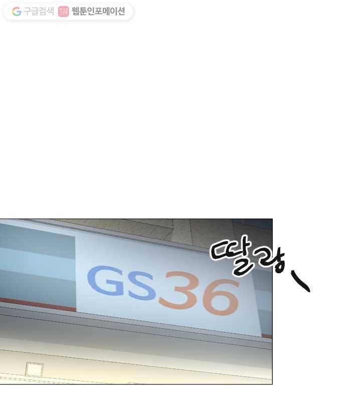 우리는 매일매일 73화 54