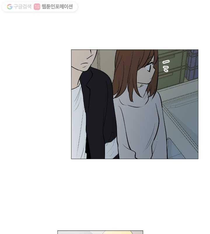 우리는 매일매일 73화 55