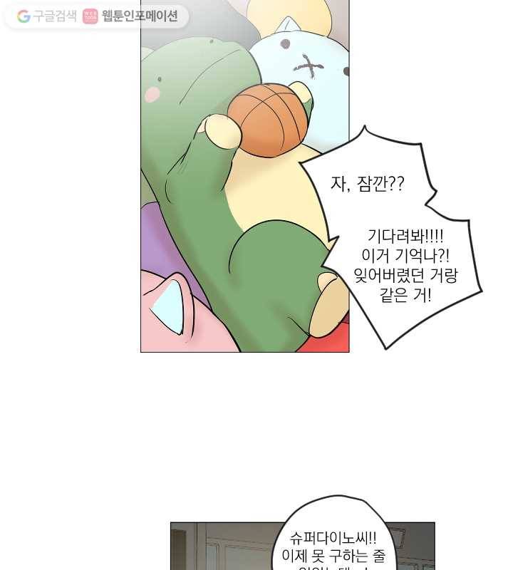 우리는 매일매일 73화 56
