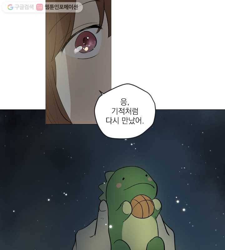 우리는 매일매일 73화 60
