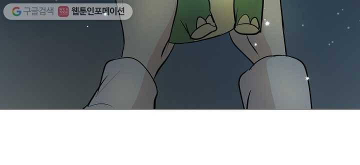 우리는 매일매일 73화 61