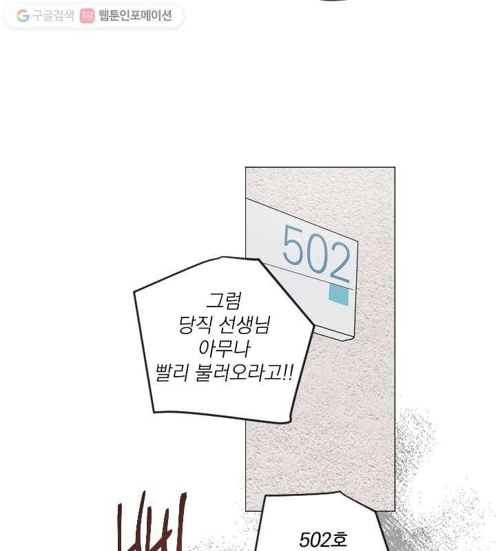 우리는 매일매일 73화 66