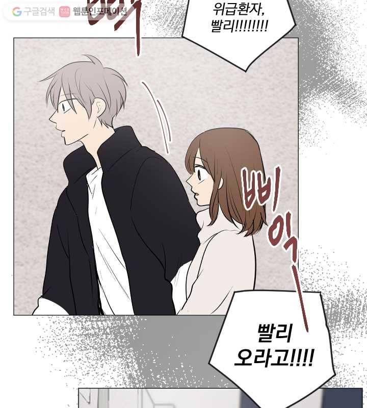 우리는 매일매일 73화 67