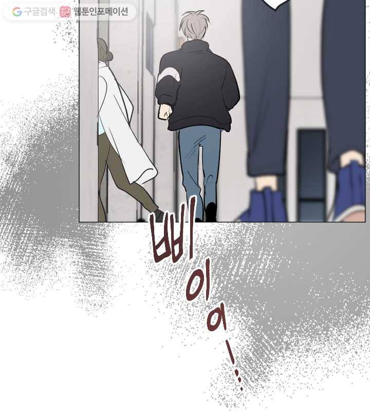 우리는 매일매일 73화 68