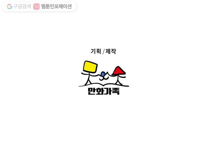 우리는 매일매일 73화 70