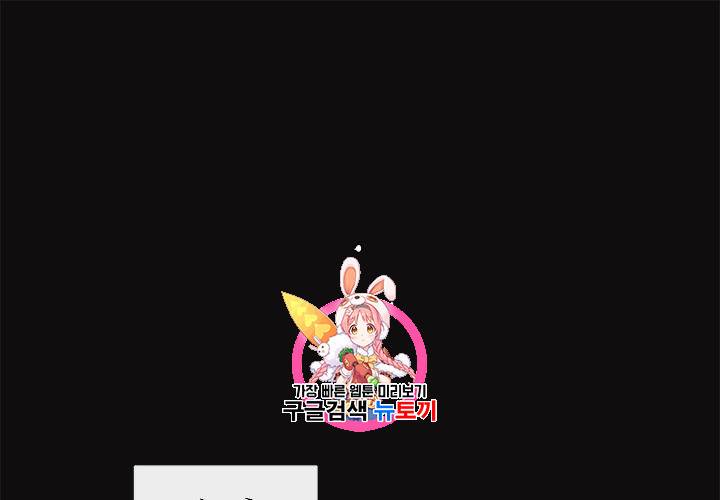 살벌한 동거 31화 1