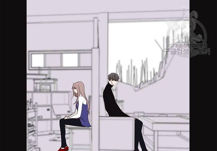 살벌한 동거 31화 4